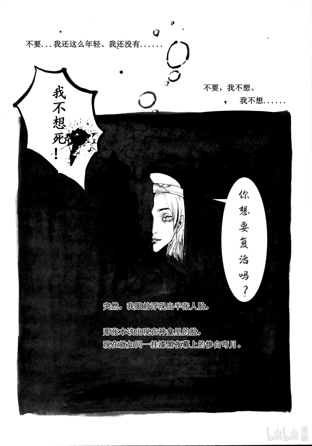 002 苏醒的少女