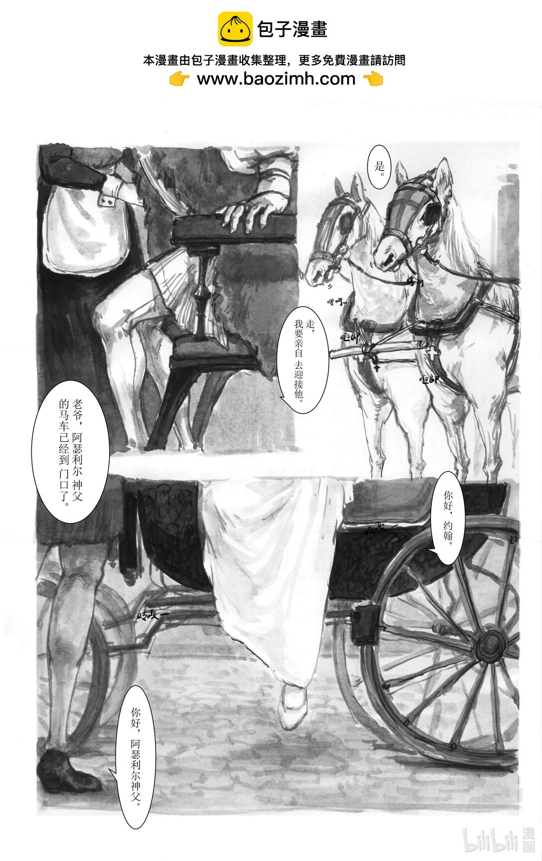 001 别墅里的幽灵