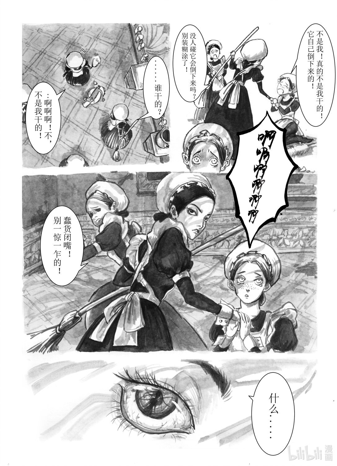 001 别墅里的幽灵