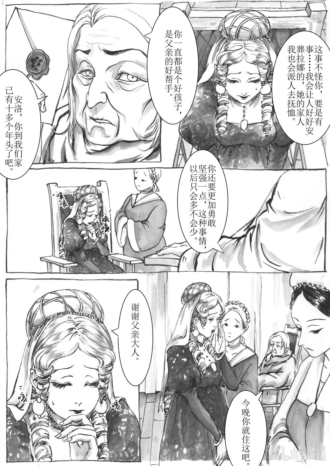 011 暗流