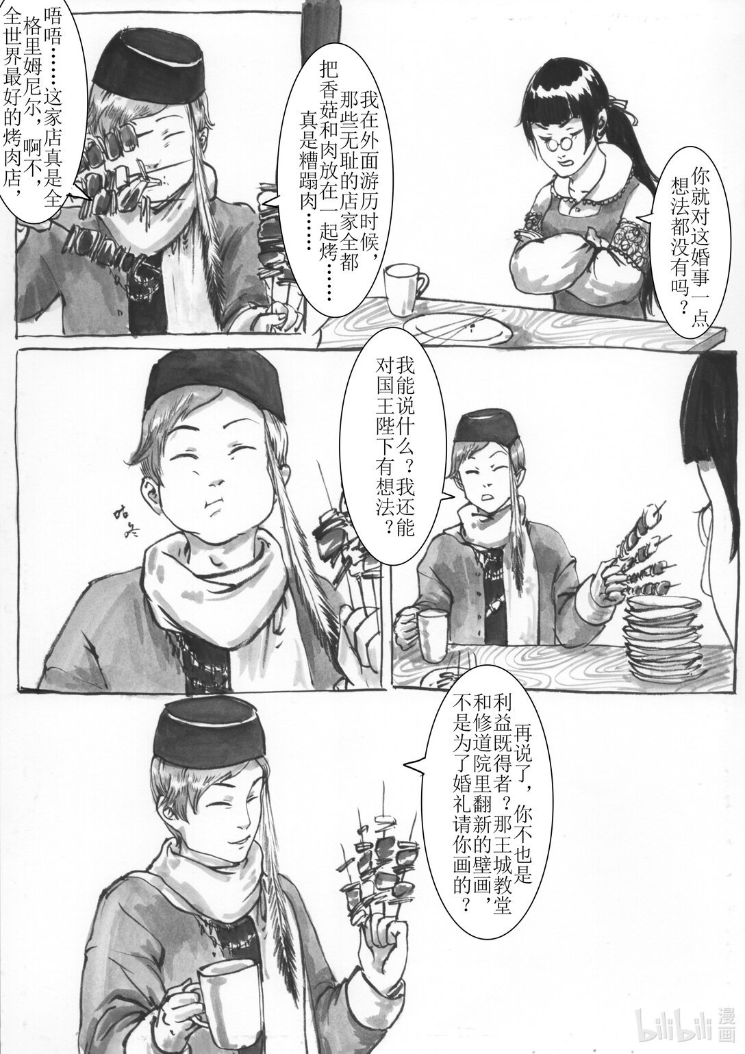 011 暗流