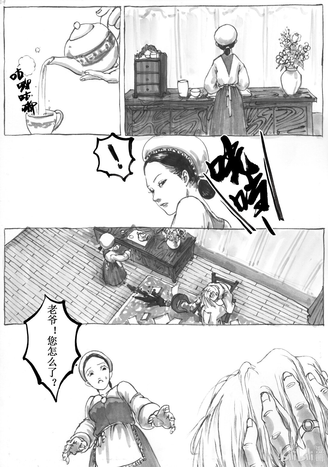011 暗流