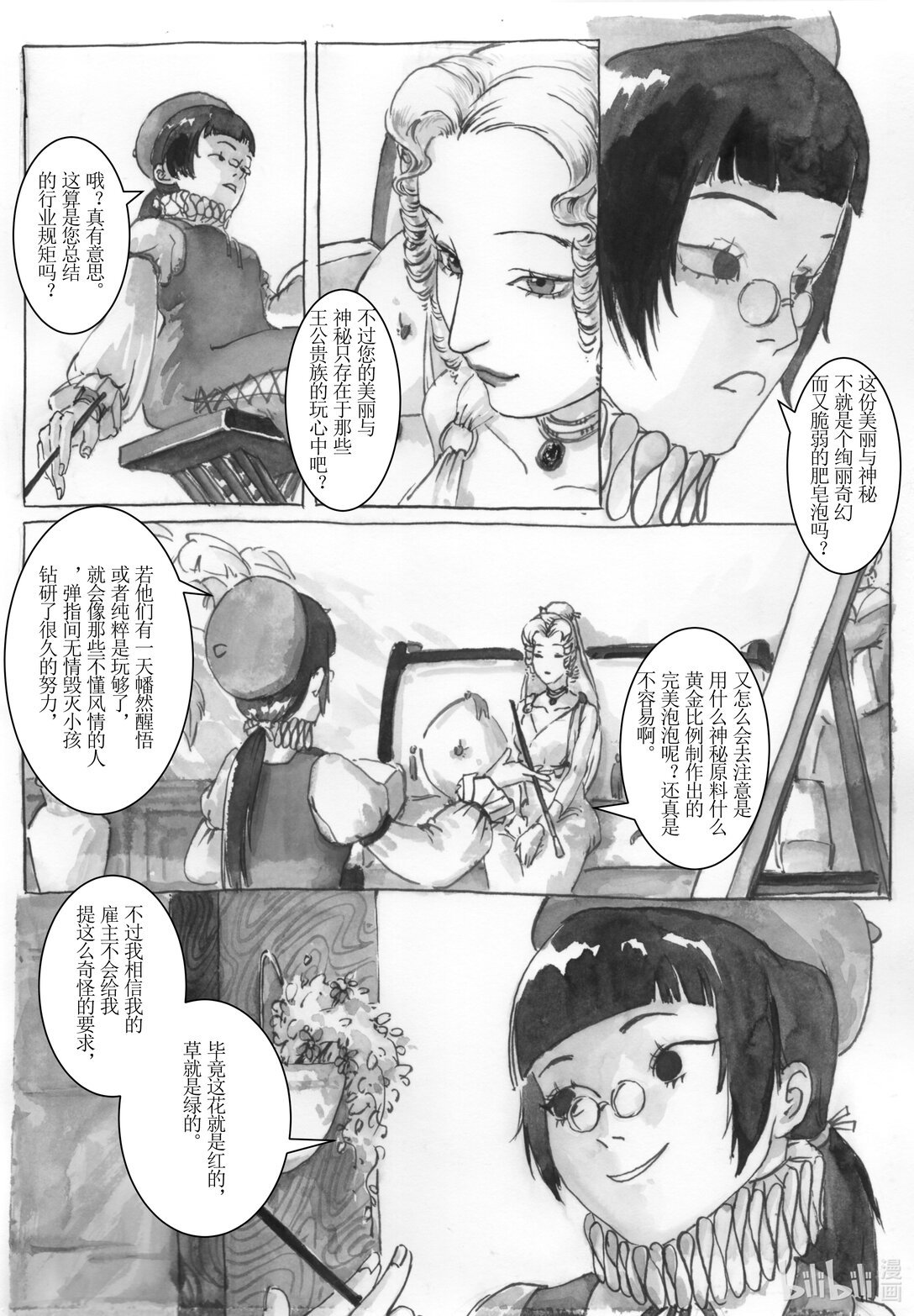 009 报幕