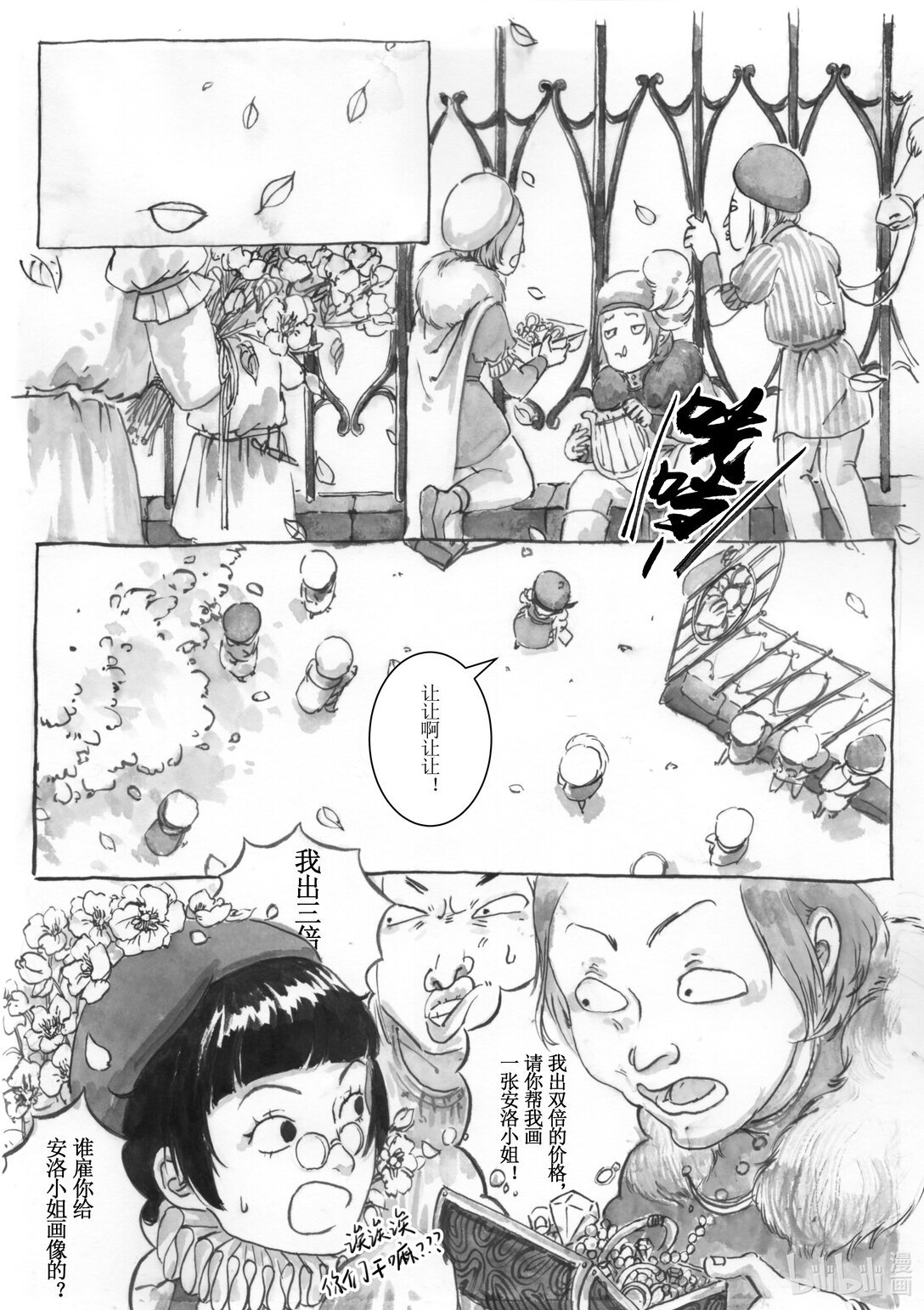 009 报幕