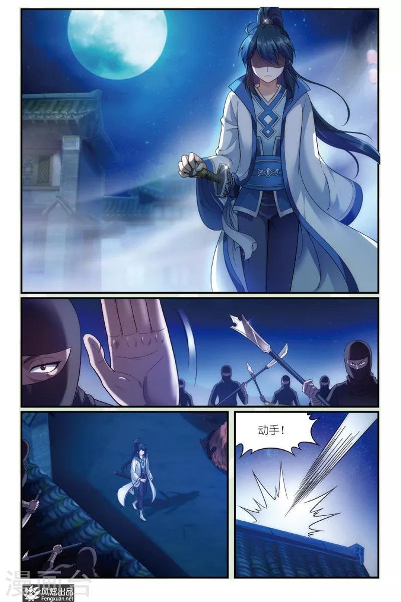 第1话 扑街的高手