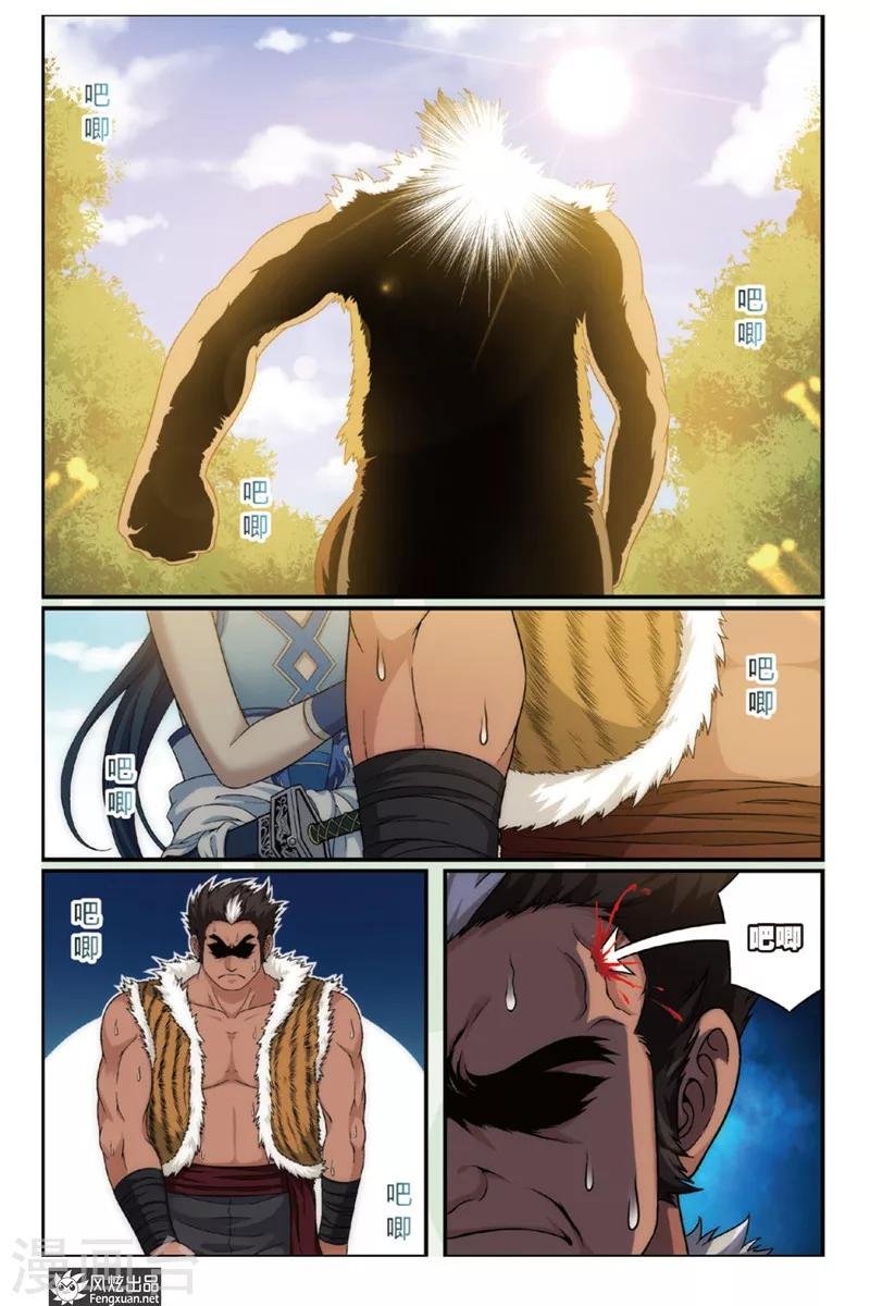 第1话 扑街的高手