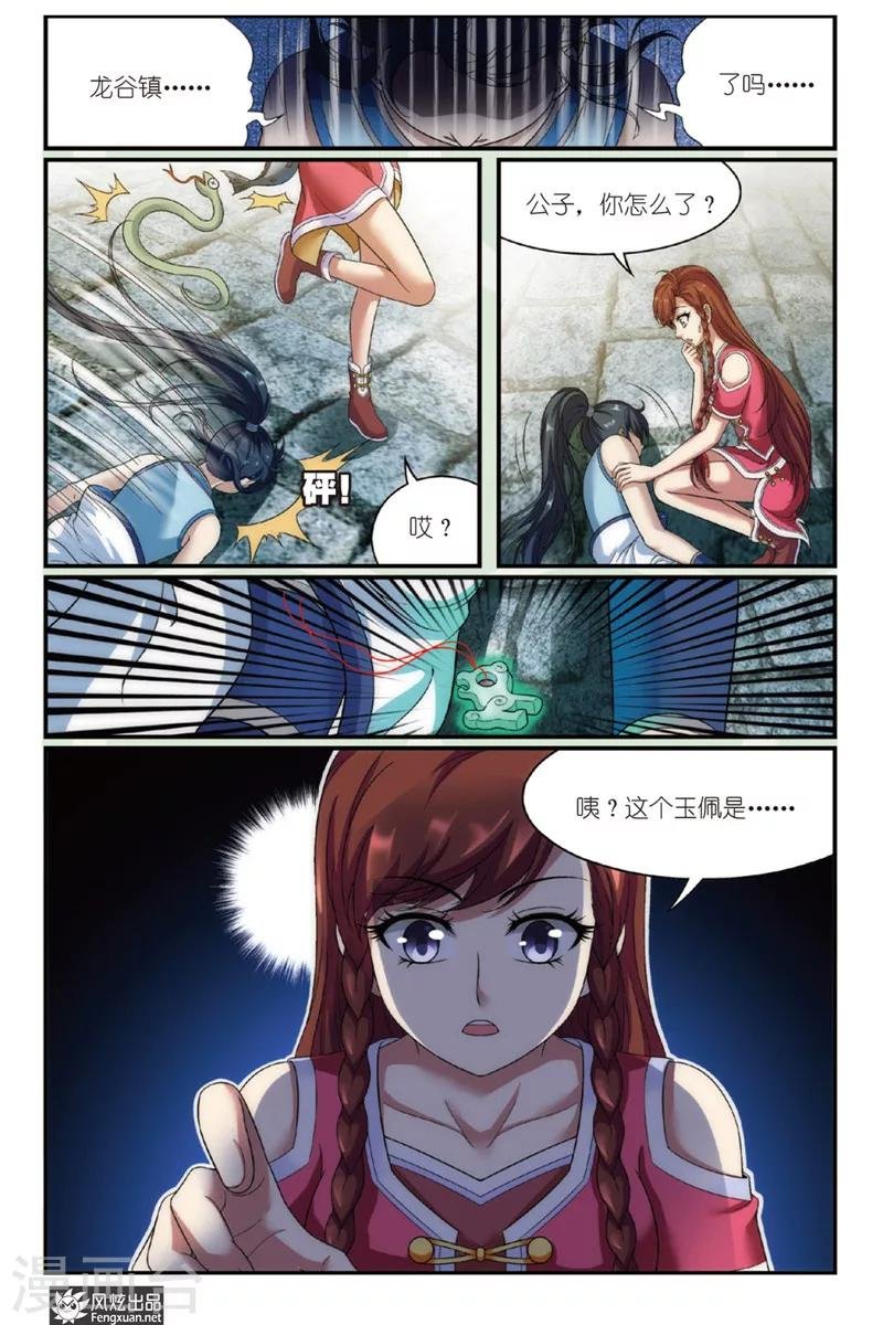 第1话 扑街的高手