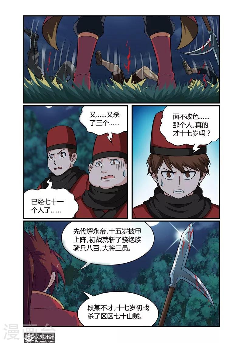第7话2 山上山下