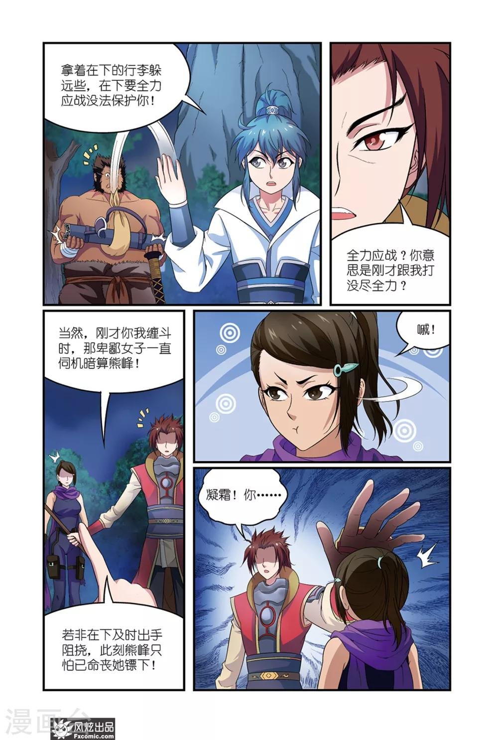 第9话2 秀才遇到兵