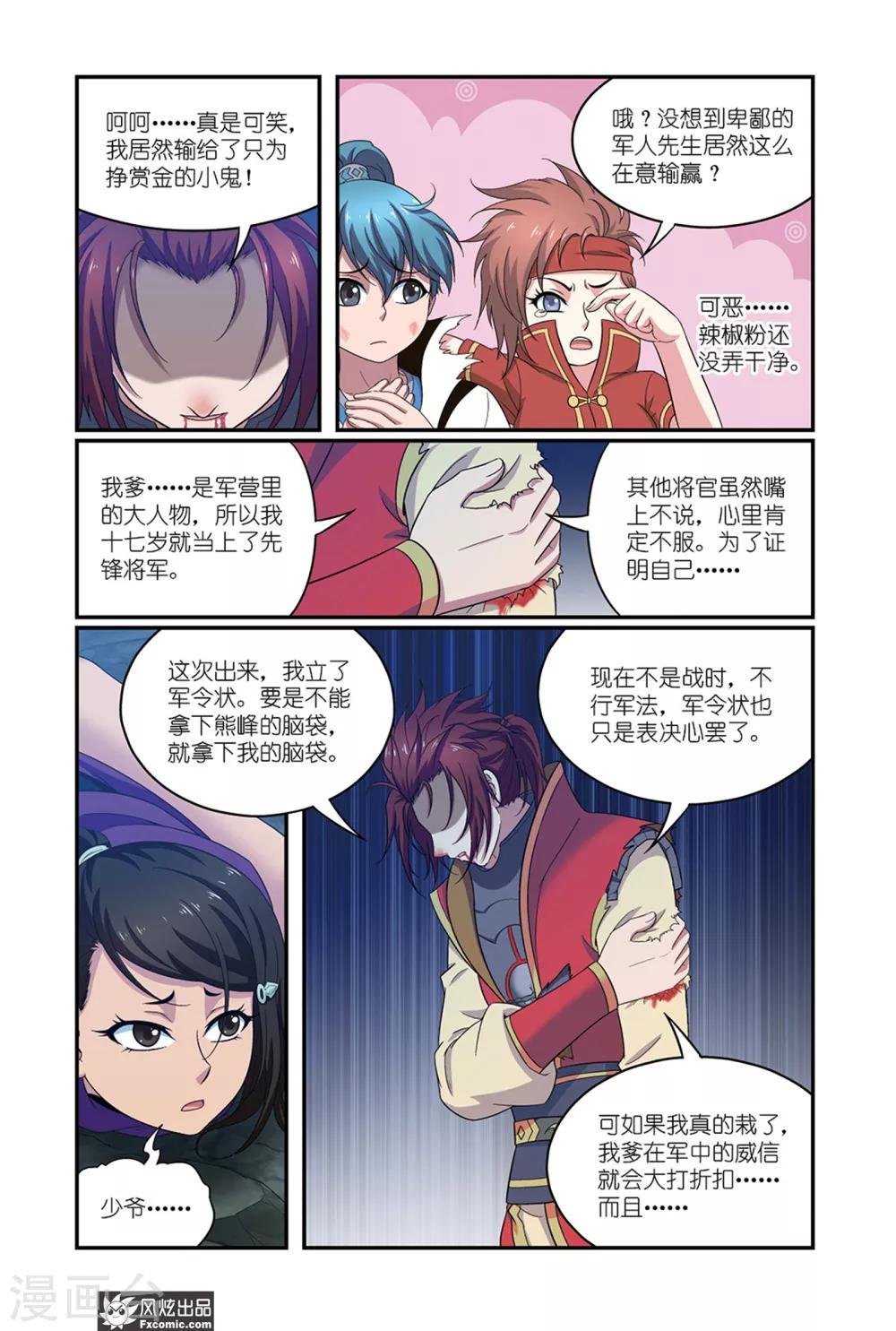 第10话2 打完收工
