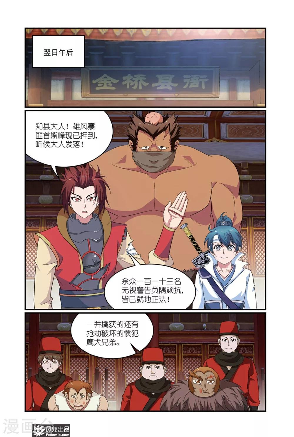 第10话2 打完收工