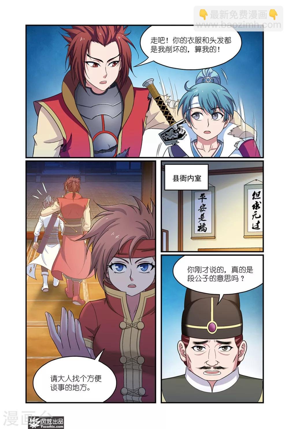 第11话1 各自的盘算