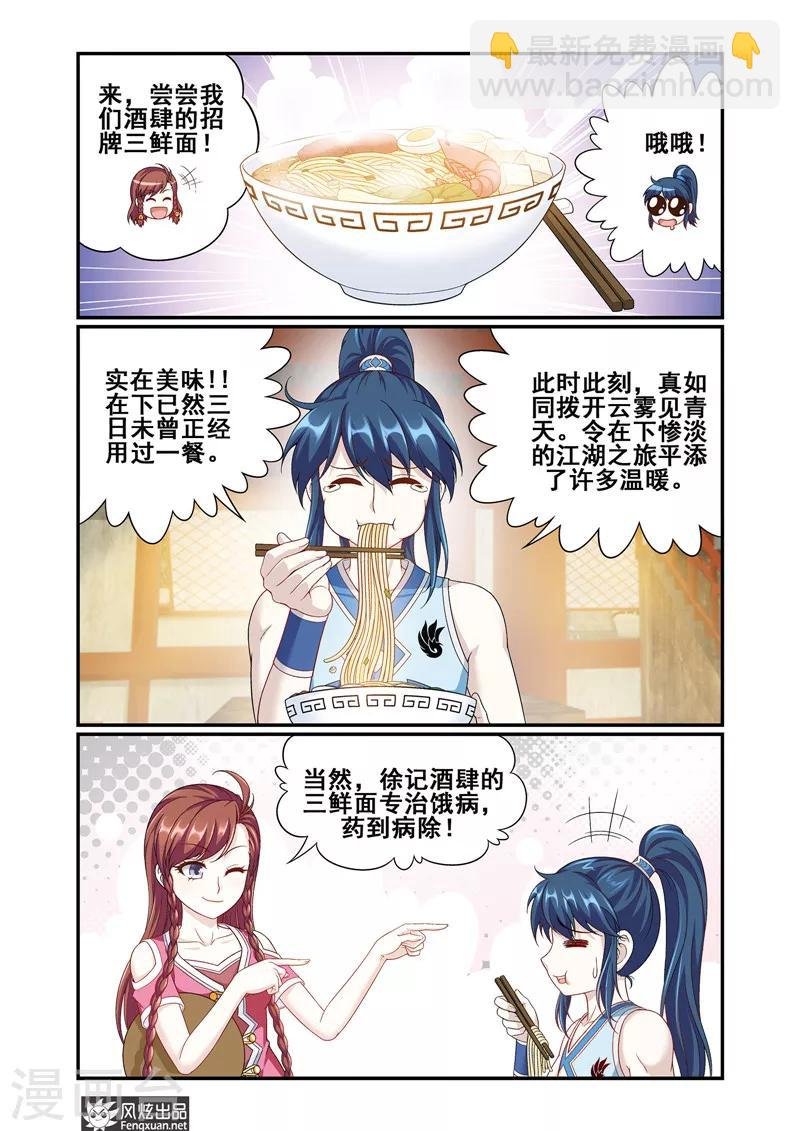 第2话 招惹灾祸的体质