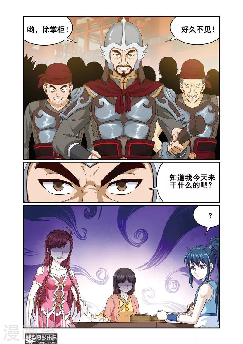 第2话 招惹灾祸的体质