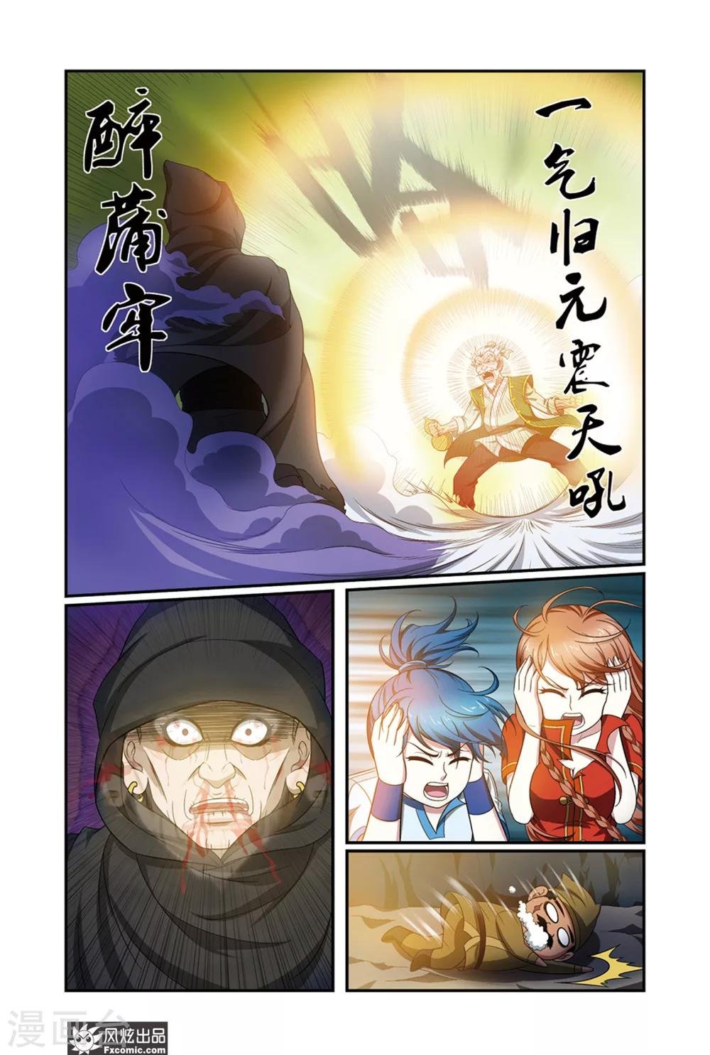 第13话2 龙VS蛇