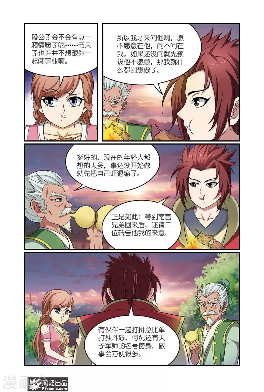 第17话1 捕快驾到