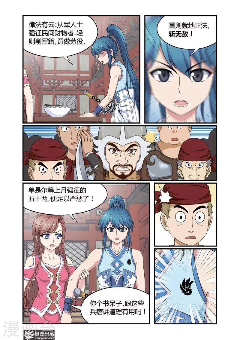第3话 单挑与群架