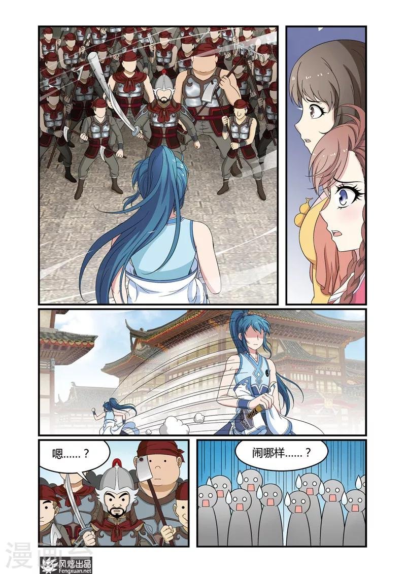 第3话 单挑与群架