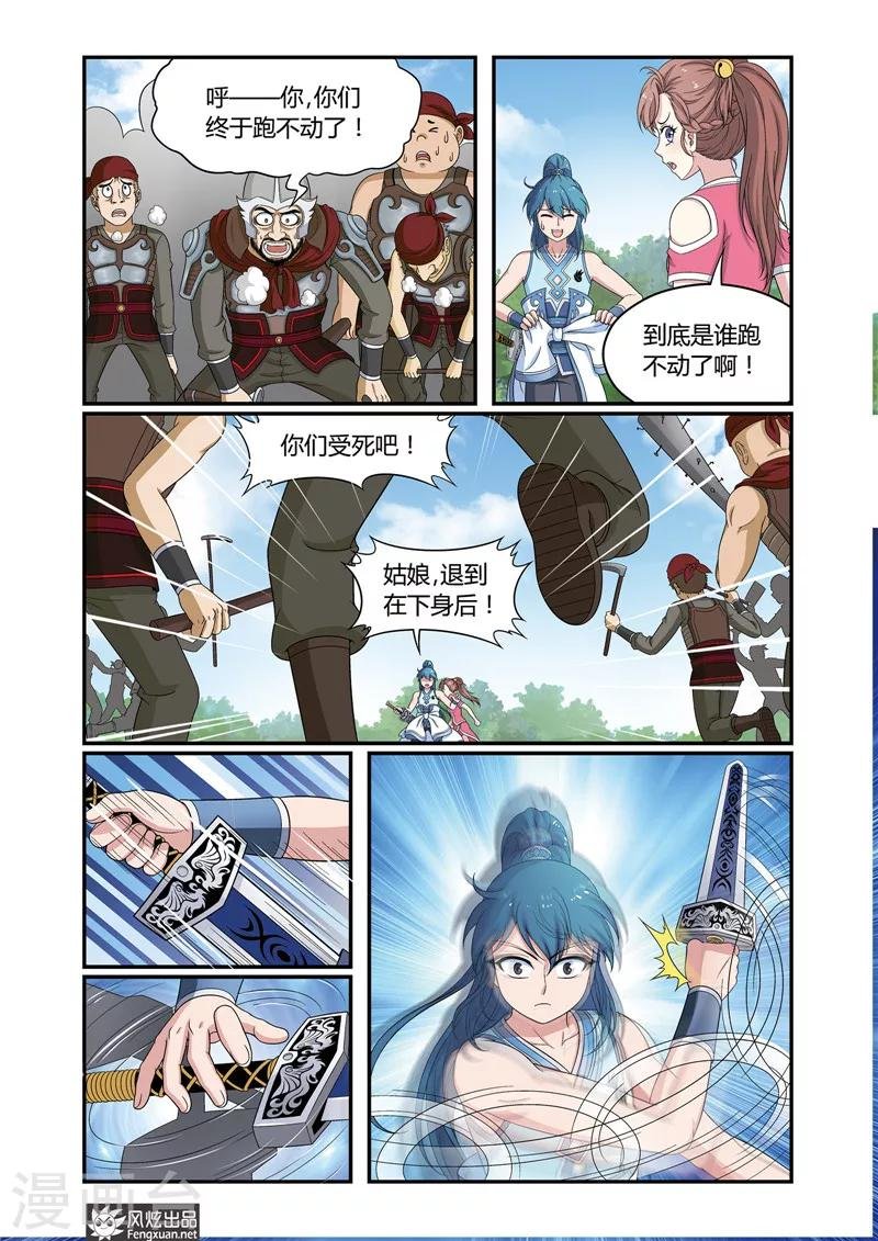 第3话 单挑与群架