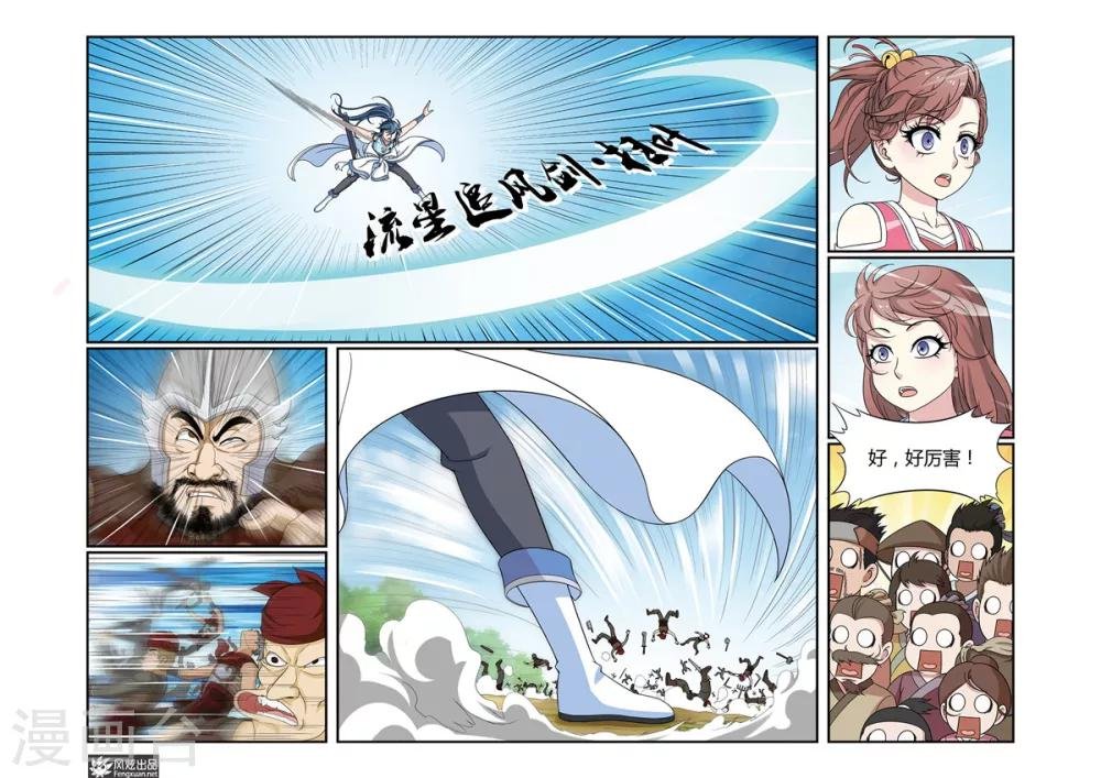 第3话 单挑与群架
