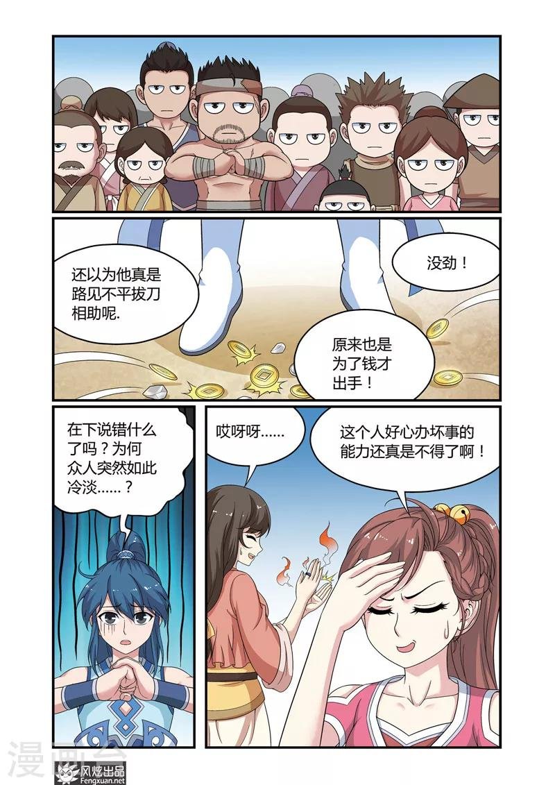 第3话 单挑与群架