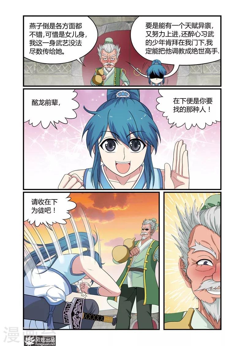 第5话2 麻烦的较量