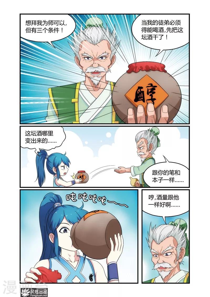 第6话1 难题
