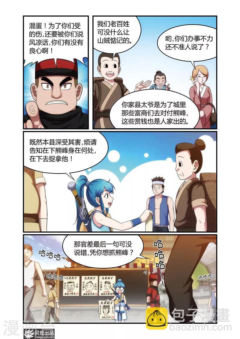 第6话2 难题