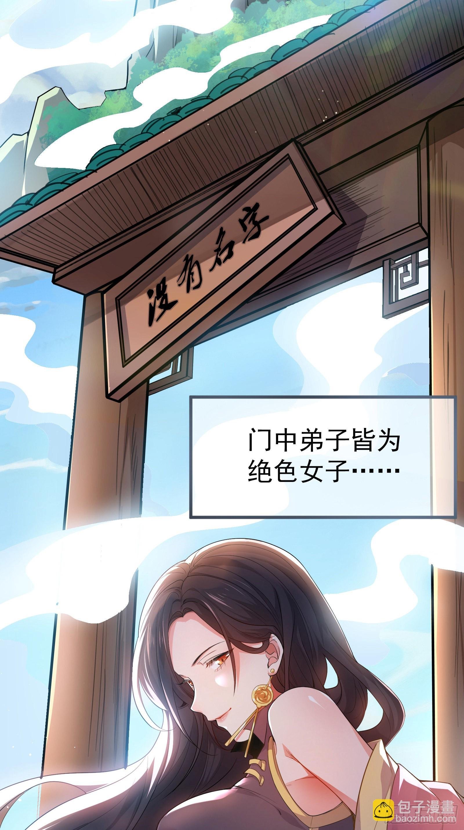01 美女们，小爷来了~