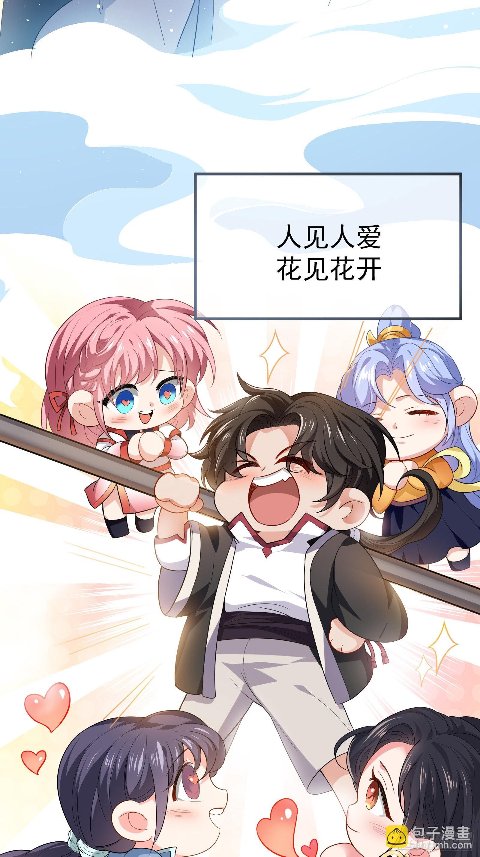01 美女们，小爷来了~