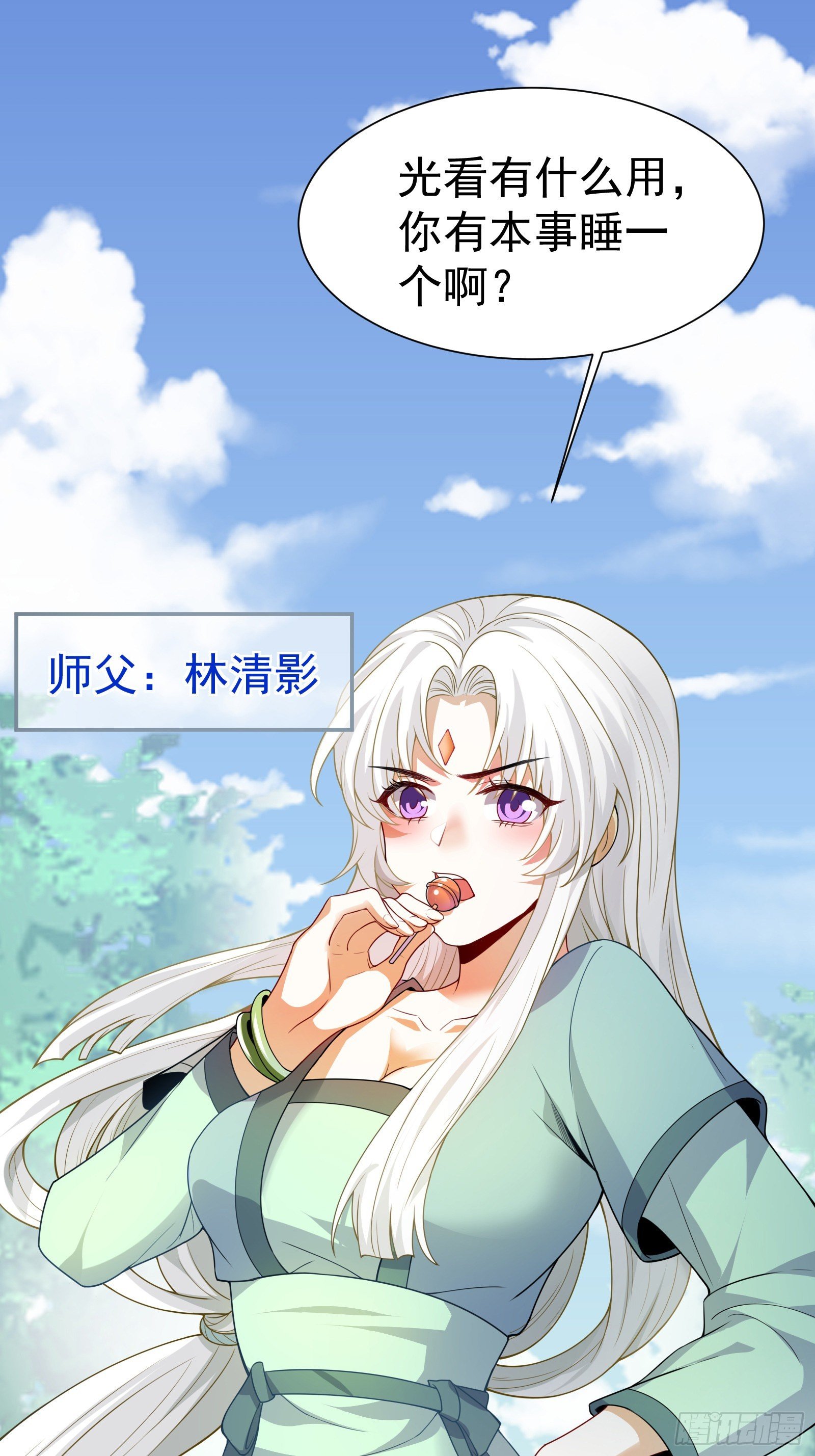 01 美女们，小爷来了~