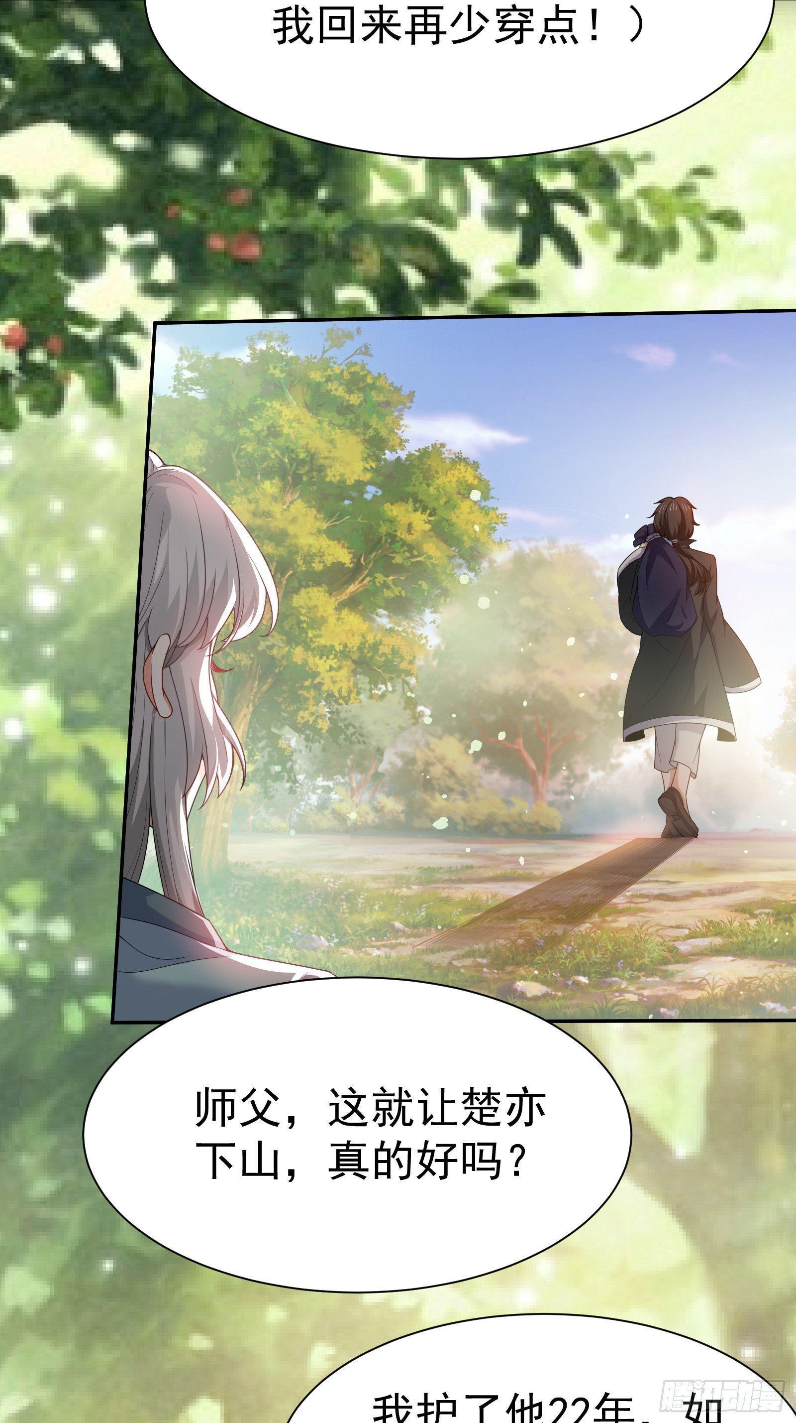 01 美女们，小爷来了~
