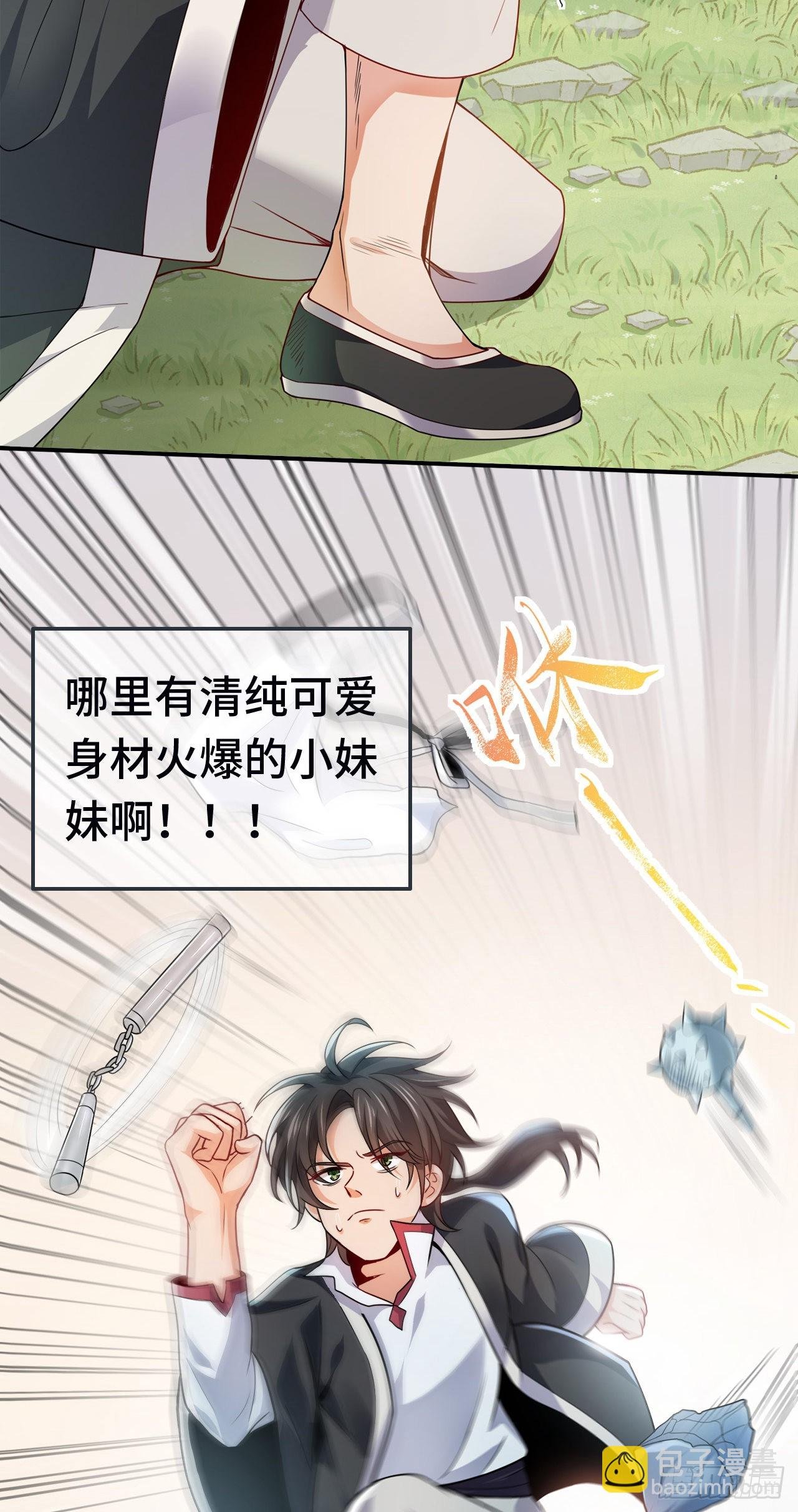 预告 7月15日正式上线