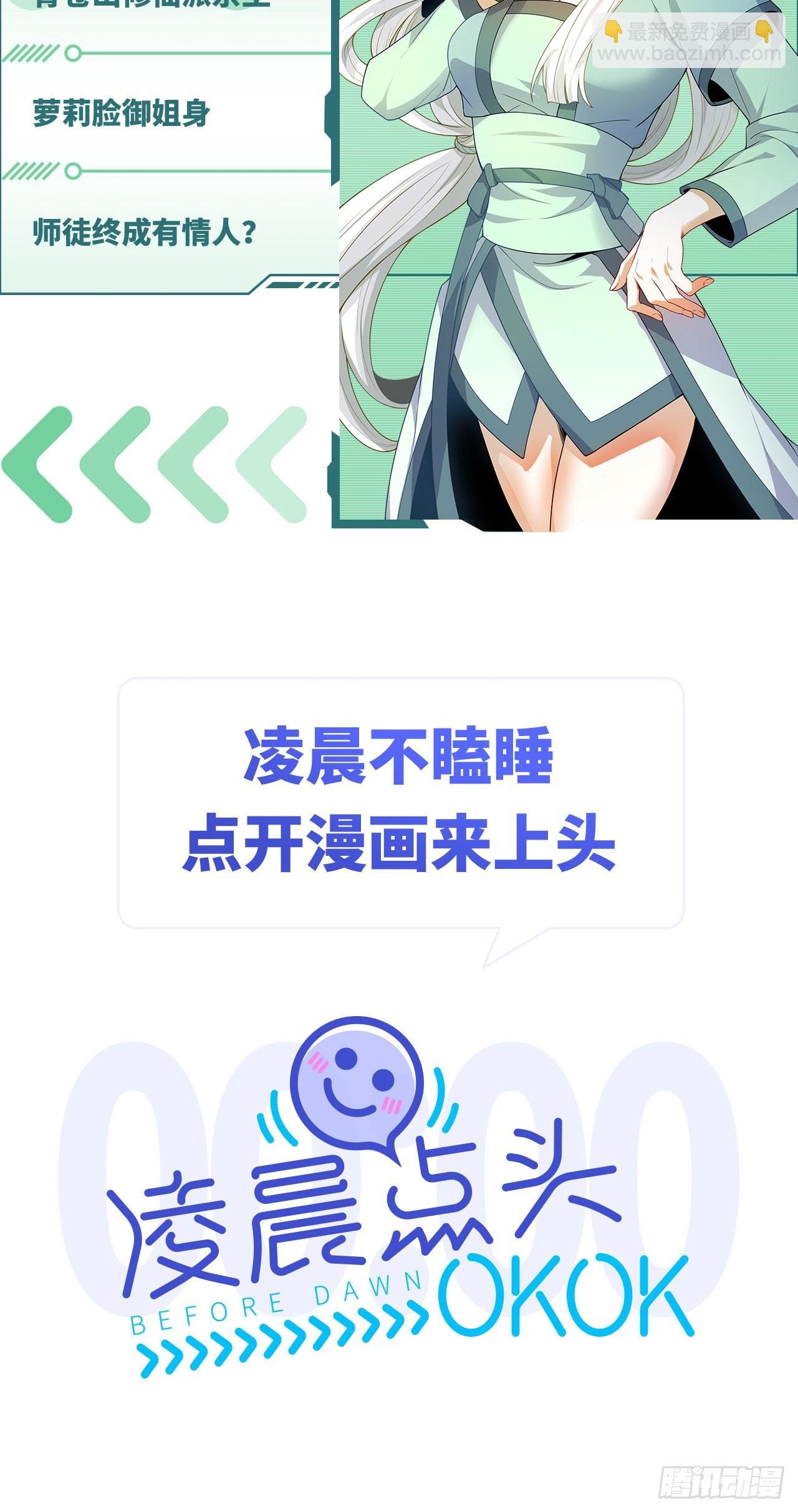预告 7月15日正式上线