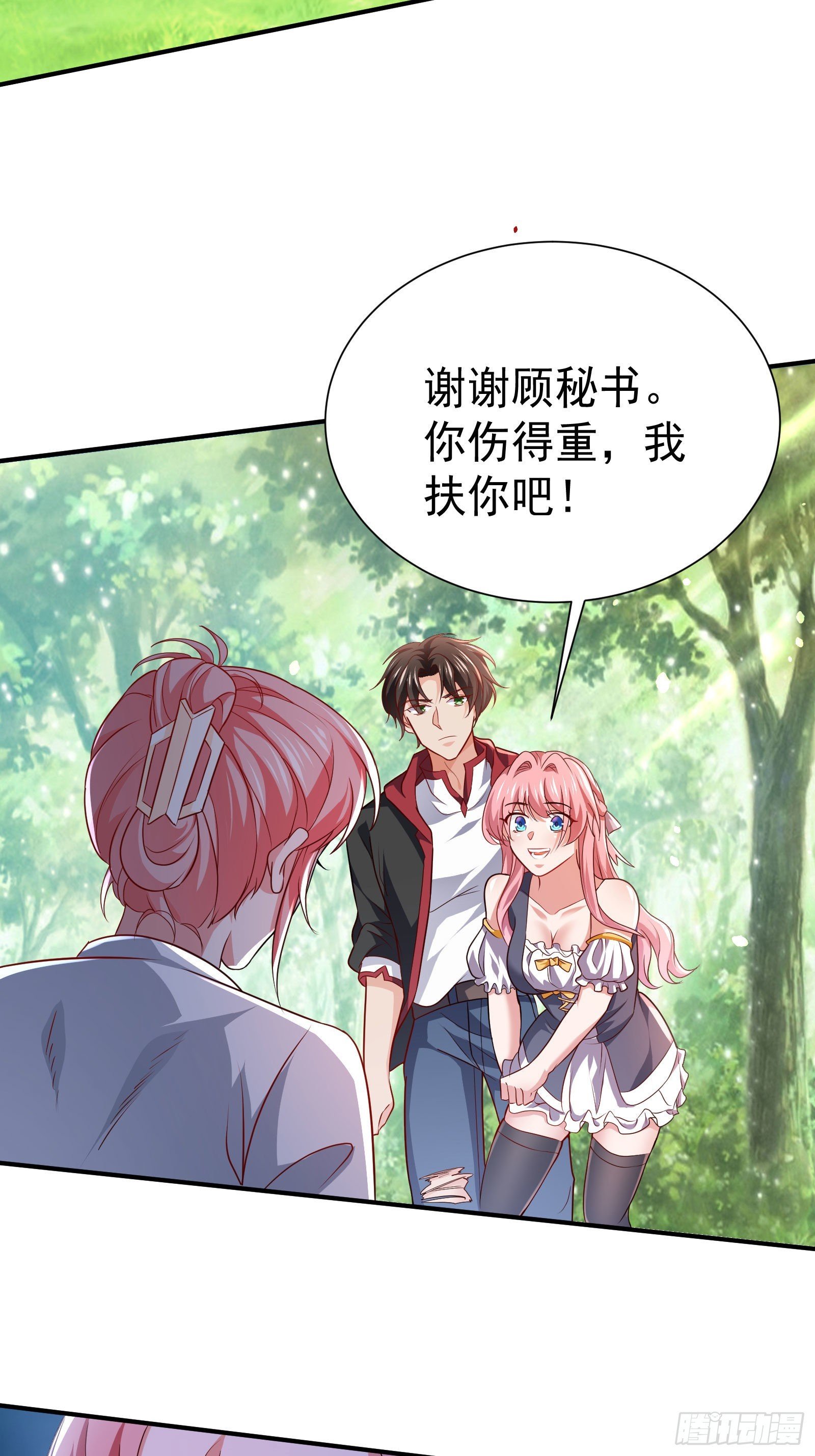 08 送上门的美女
