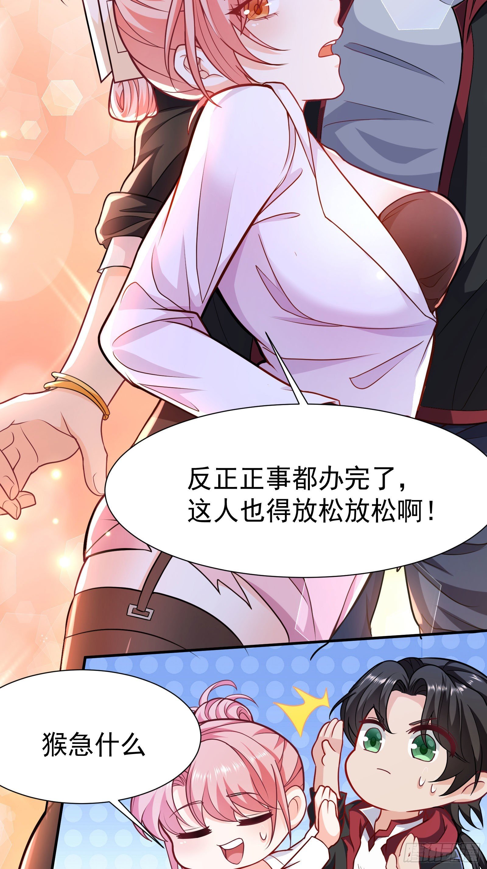 08 送上门的美女