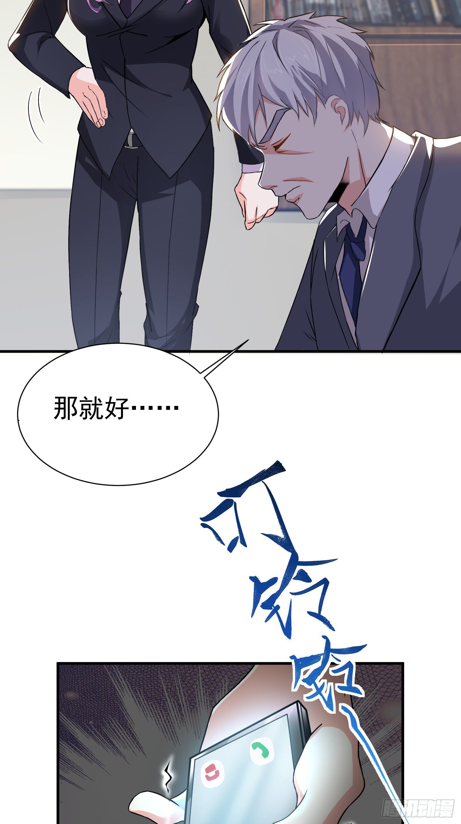 06 楚亦的惊喜！