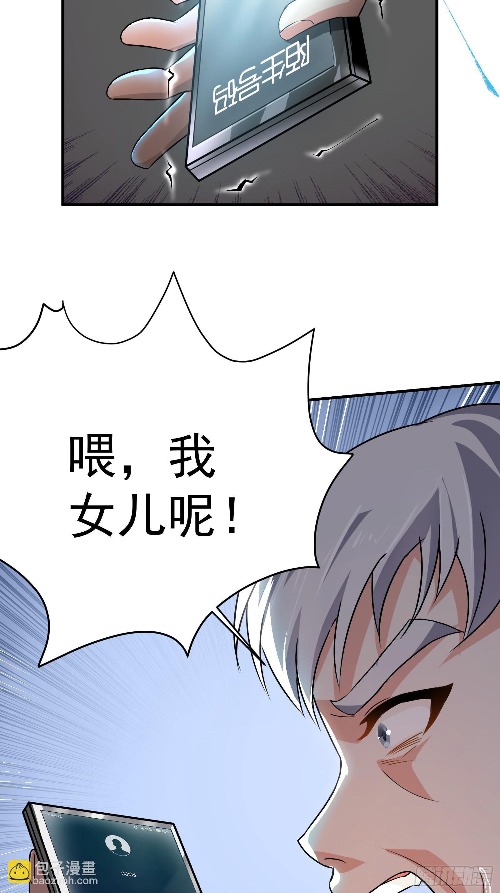 06 楚亦的惊喜！
