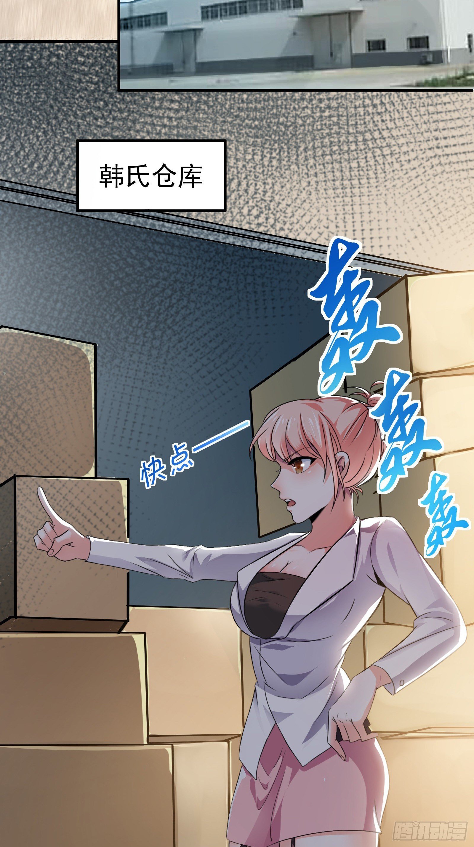06 楚亦的惊喜！
