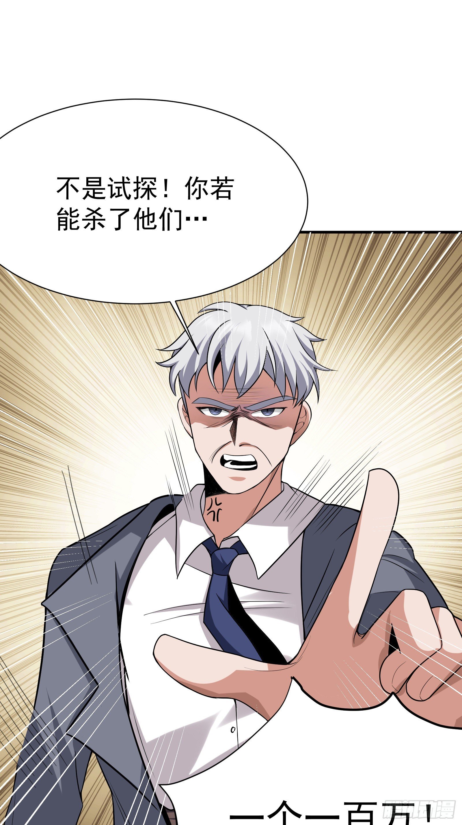 05 酬金一亿