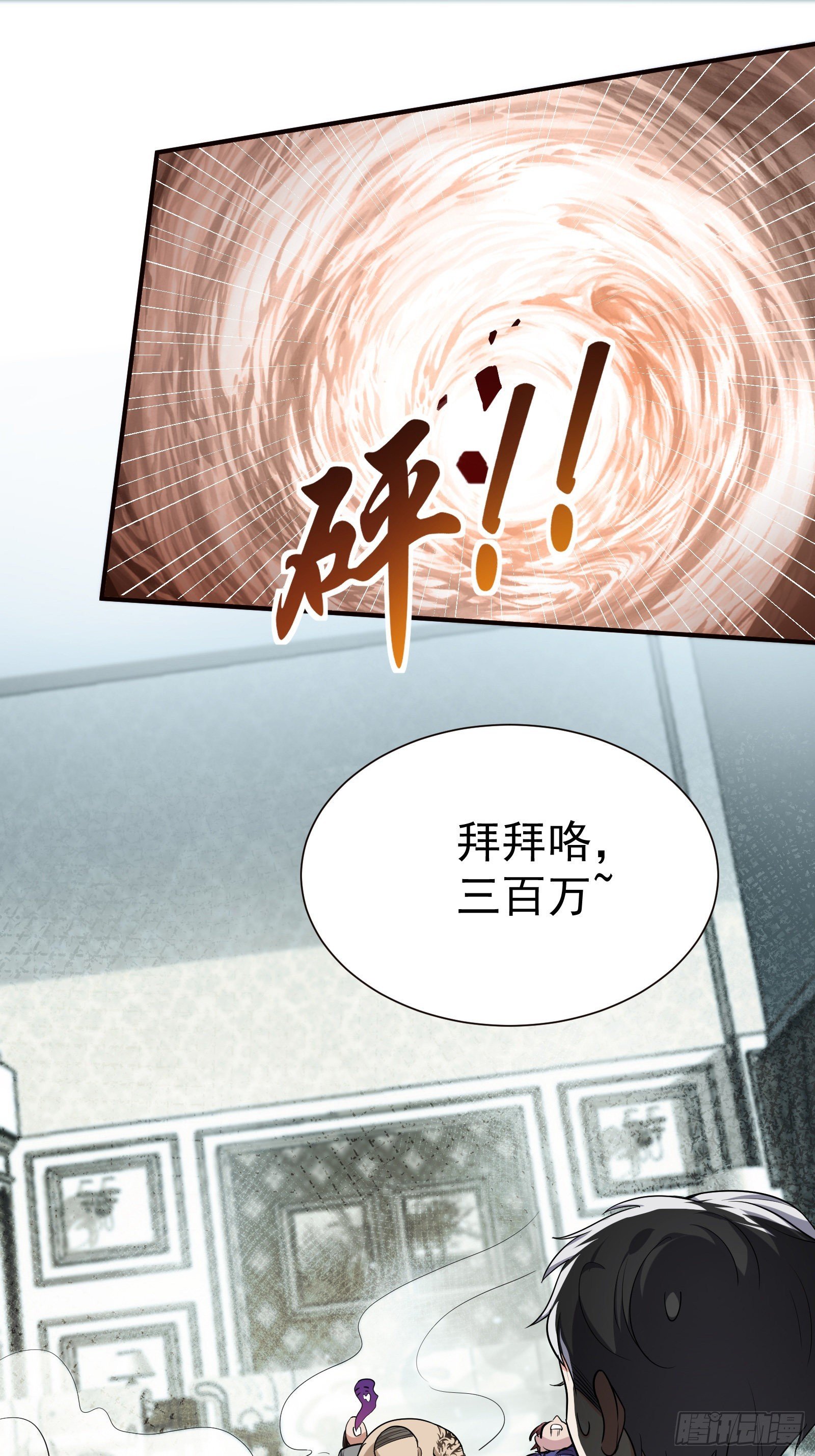 05 酬金一亿