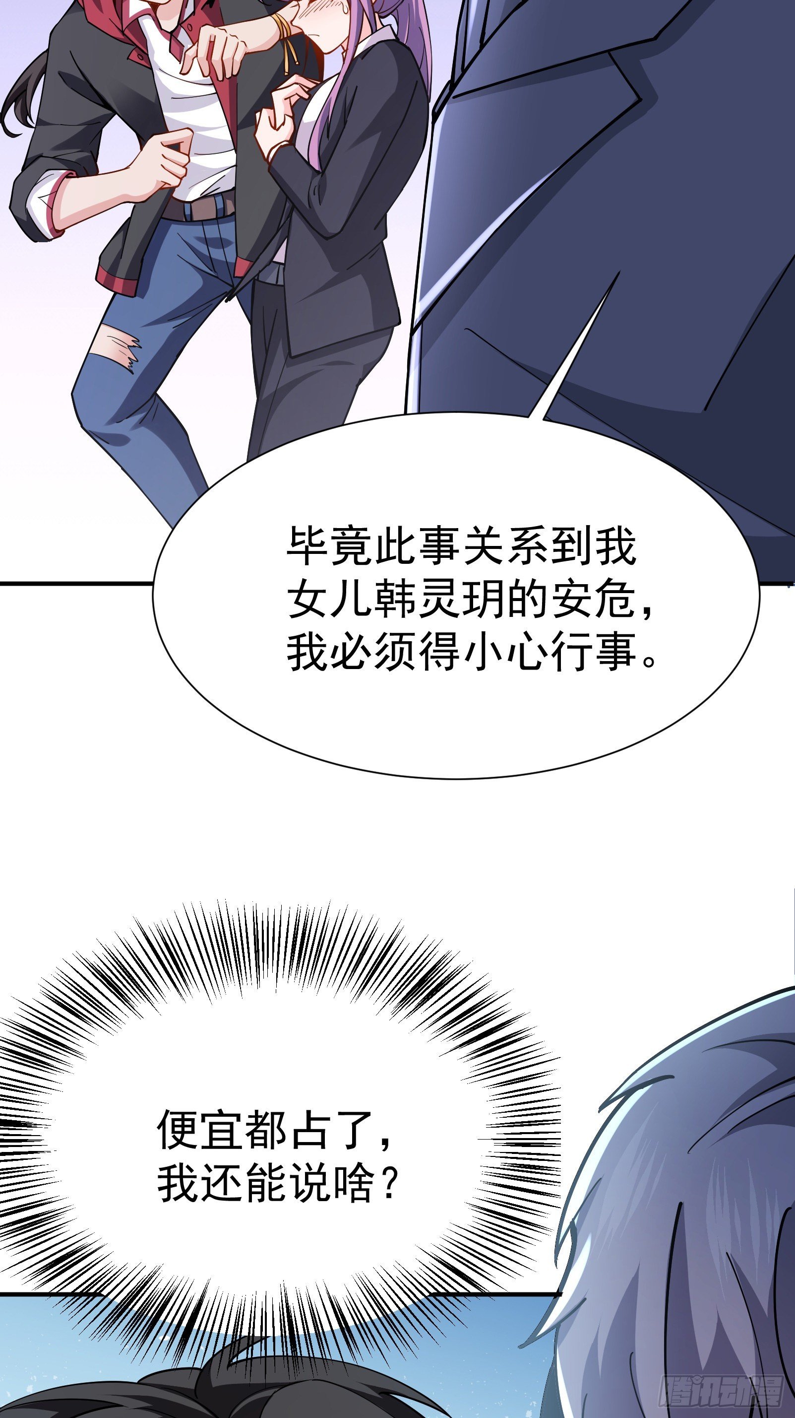 04 我也不想占便宜的