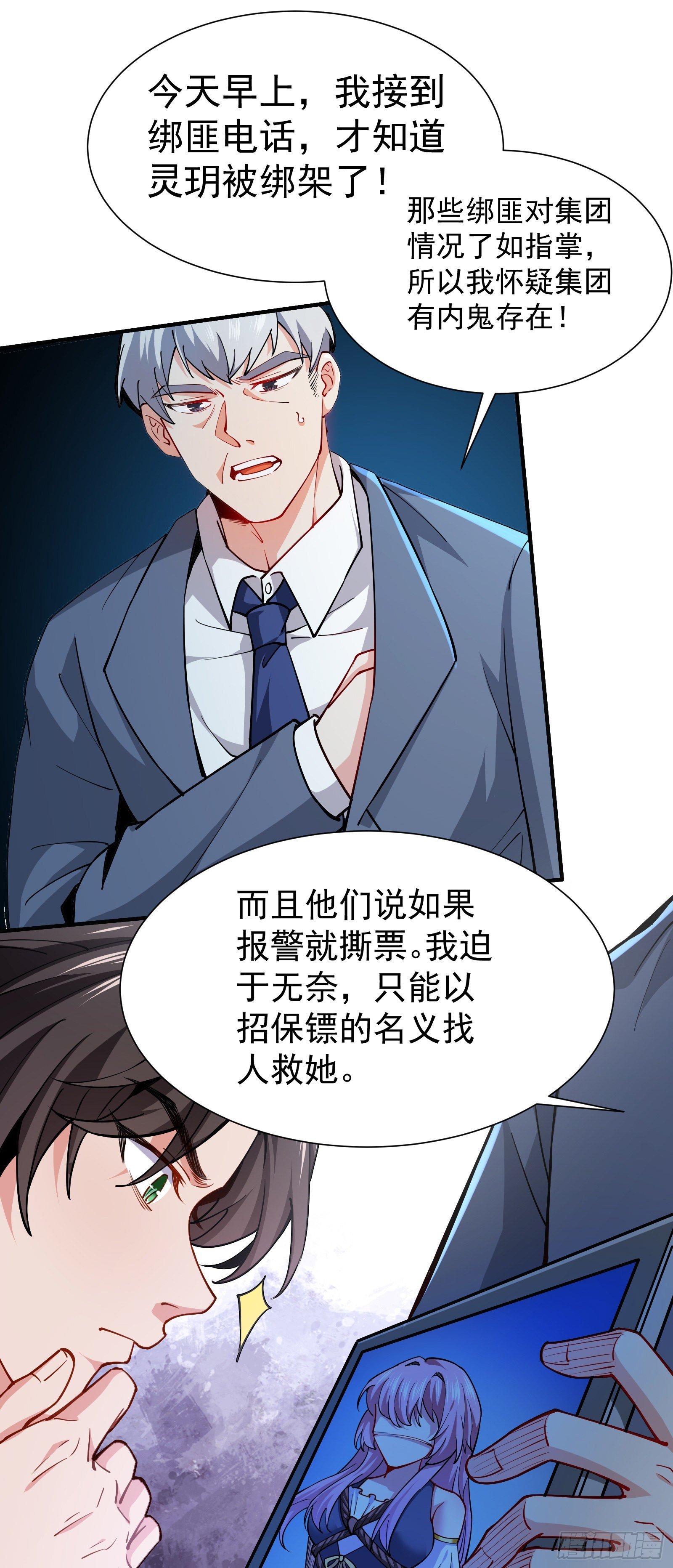 04 我也不想占便宜的