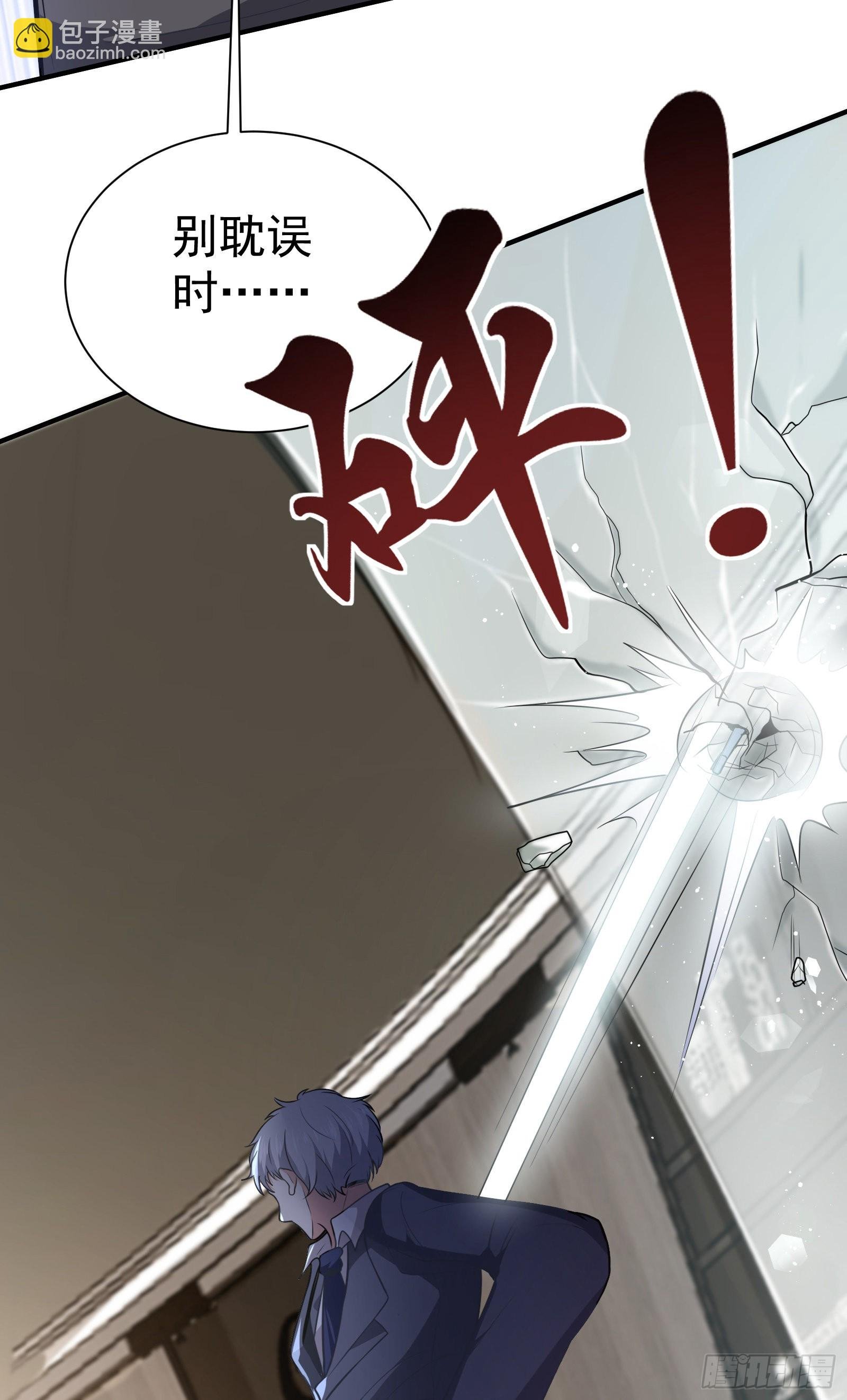 03 应聘保镖被拒