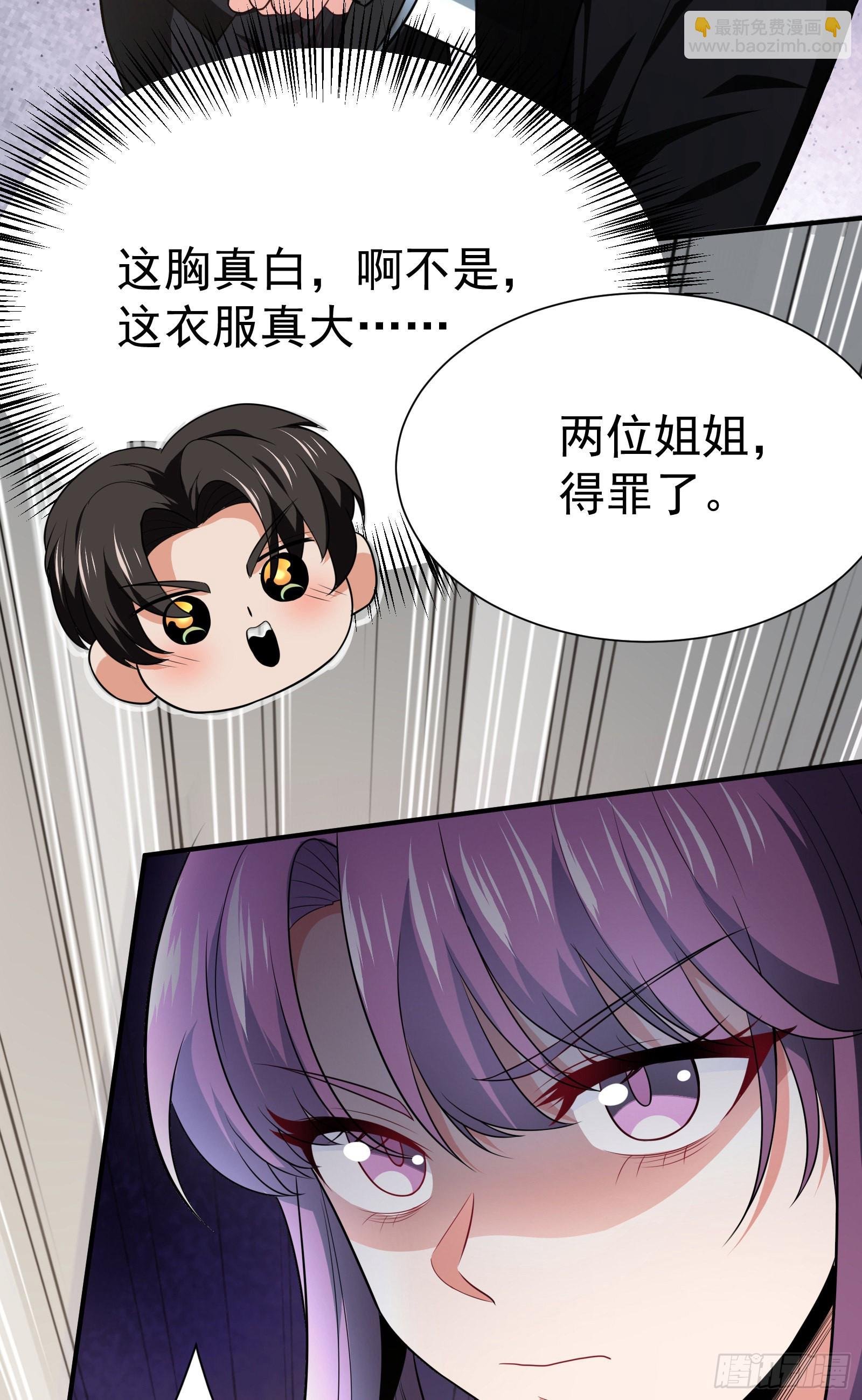 03 应聘保镖被拒
