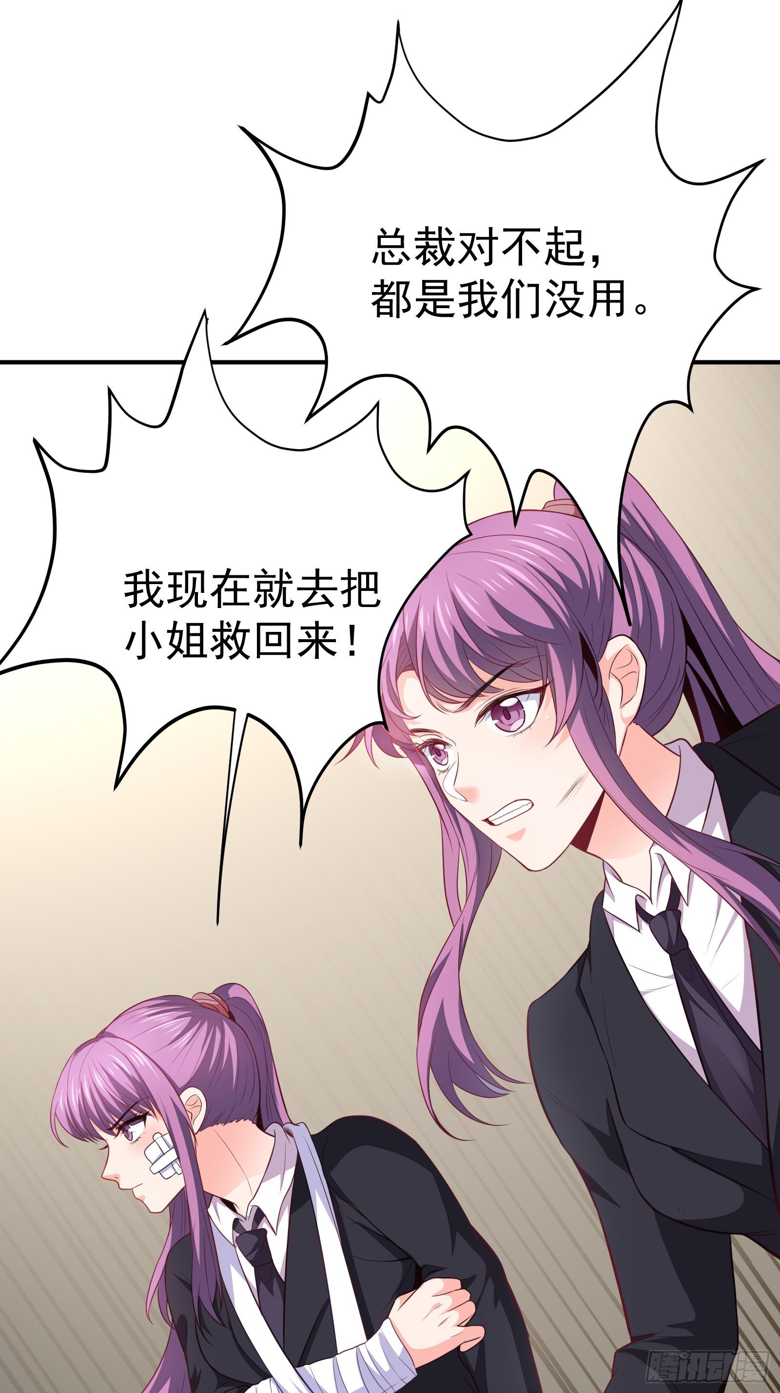 02 被绑架的大小姐
