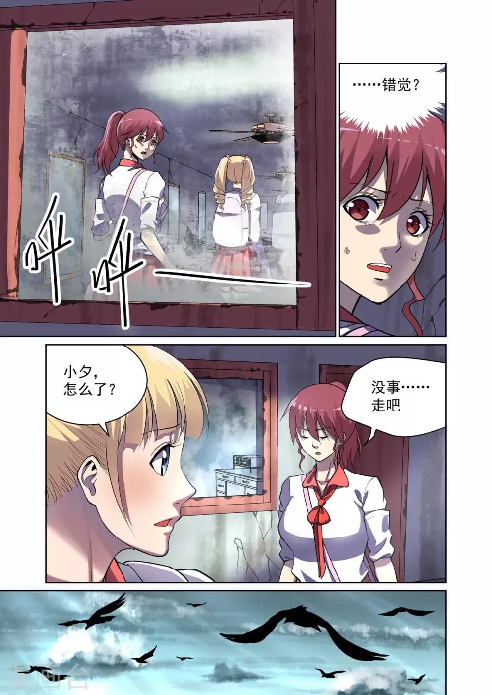 第11话