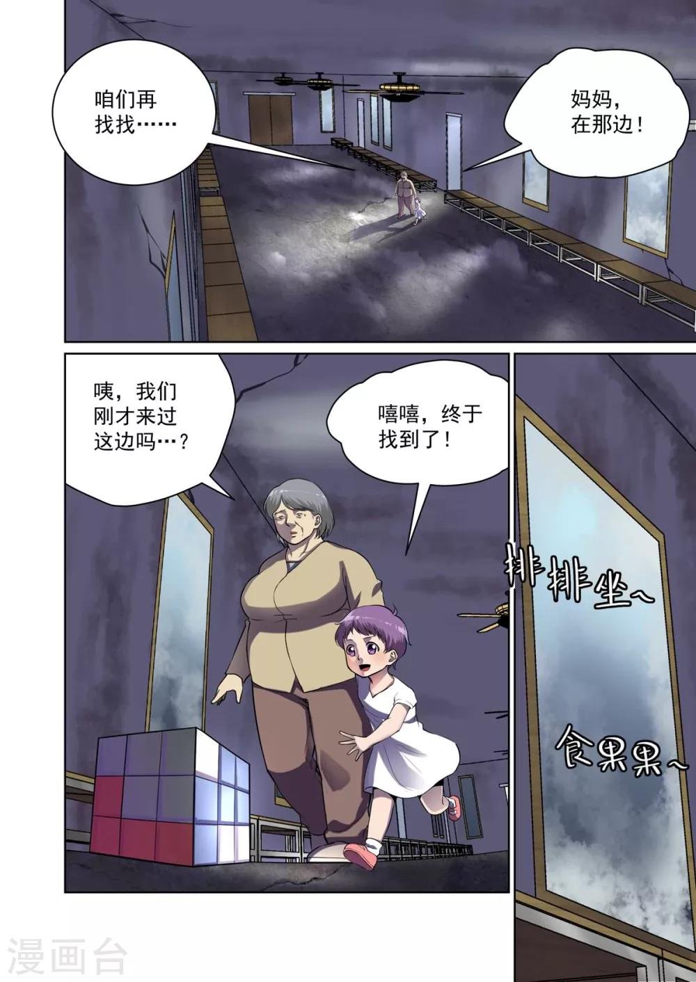 第12话