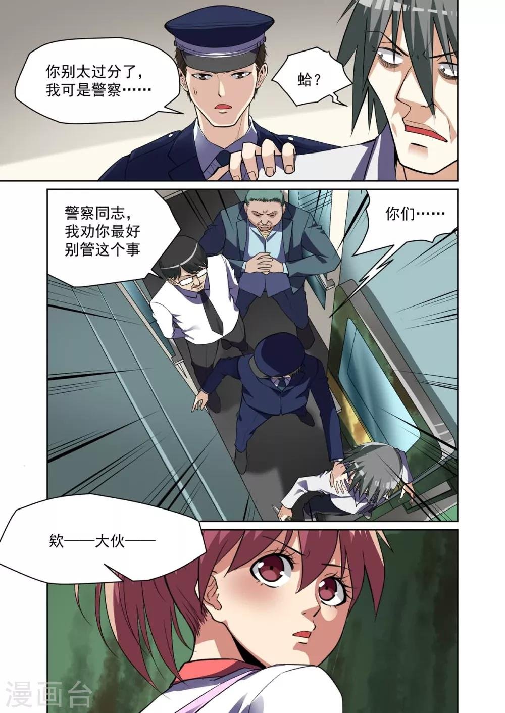 第12话