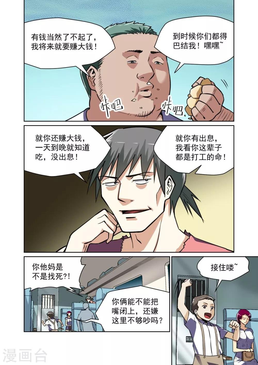 第15话
